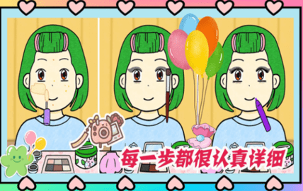 夏猫猫超级美妆